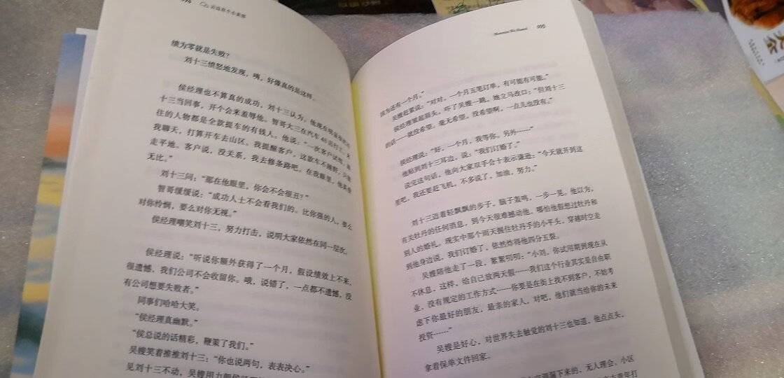 内容：个人看来是一本不算完满但也很温暖的小说               到货很快，当天晚下单，次日到  随书附赠明信片哦