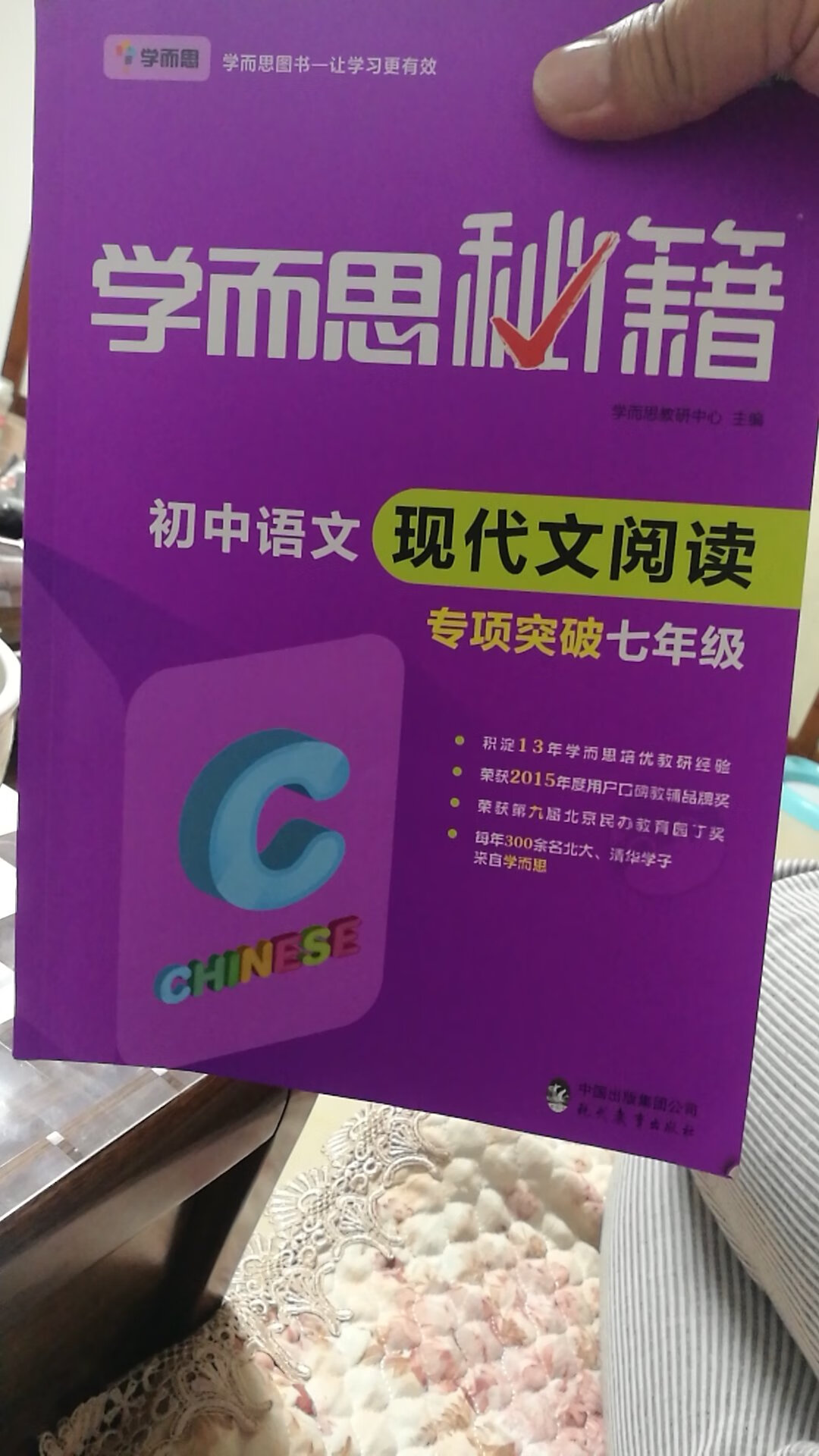 印刷非常不错，质量挺好的，字迹清晰，内容丰富，适合孩子阅读