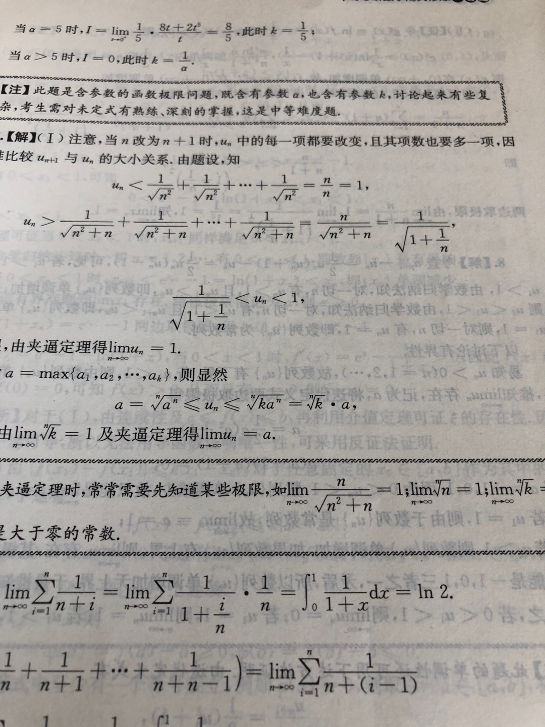 翻了下 还挺有难度的一本习题册 加油吧……