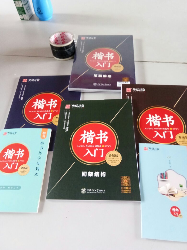 一下买了两套，儿子和同学各一套，暑假把字练练，谢谢啦