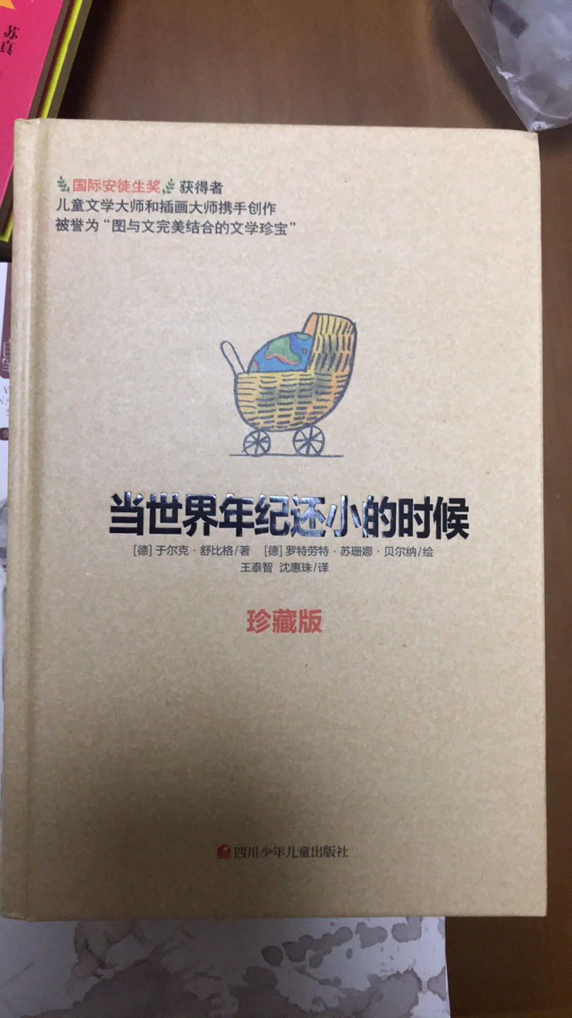 做活动购买的，孩子开学买了不少，划算。书内容不错，印刷清晰，字体也合适，好书。