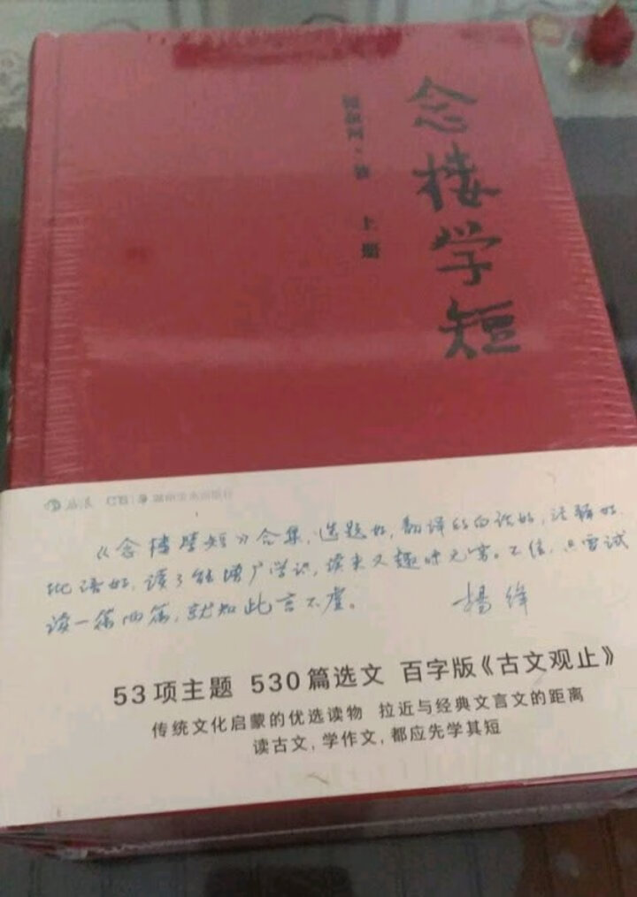 比较厚重，纸张和印刷都很好，就是排版有些浪费纸张，虚增厚度，然后抬高定价。