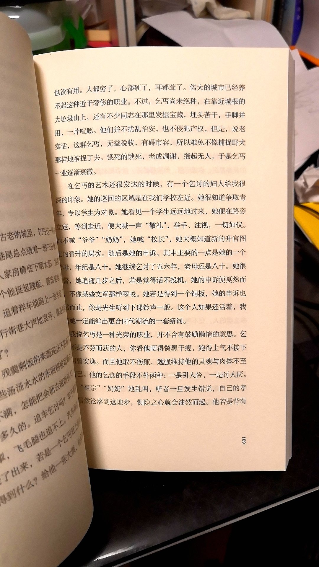 作家出版社的书特价，还不错