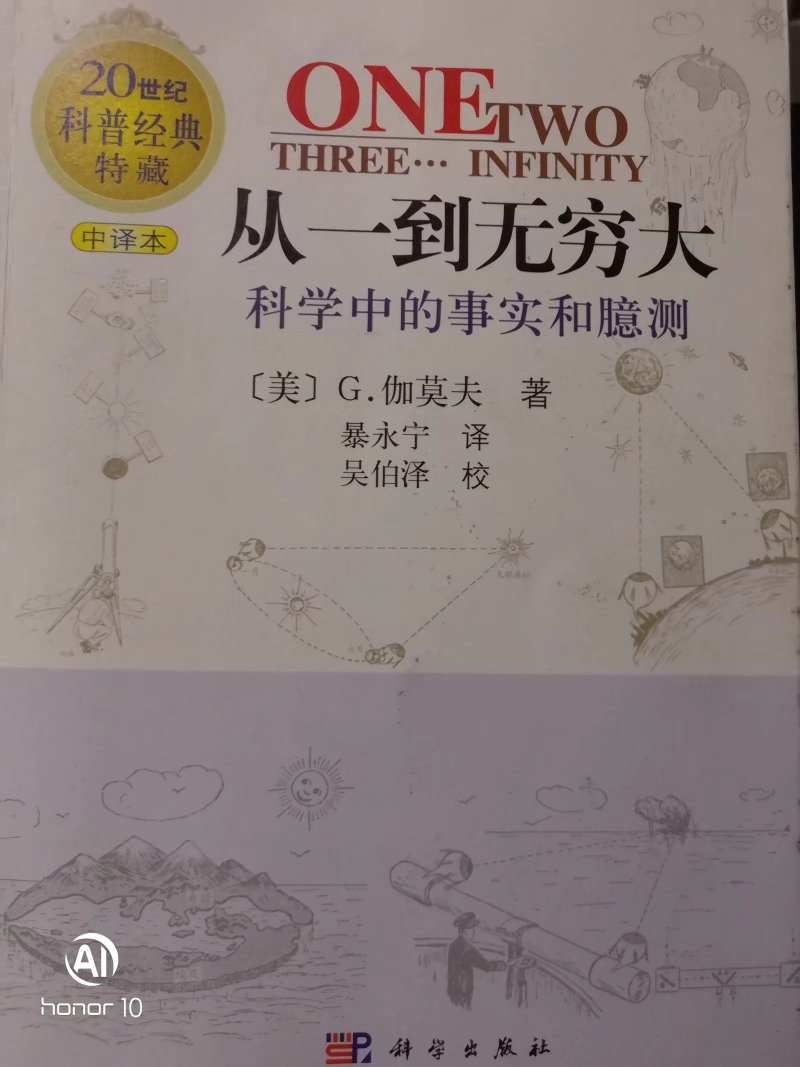 非常不错的科普书，清华大学校长推荐，值得拥有！