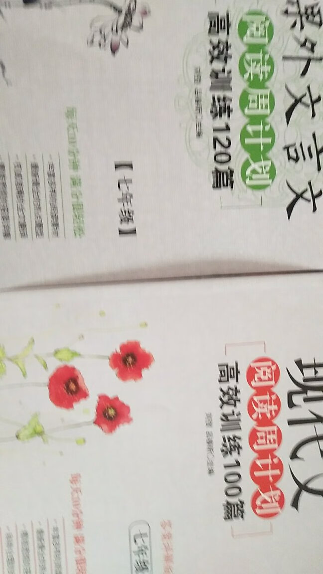 质量很好，运送也很快，提起送到了，对学习有很大帮助 好评好评