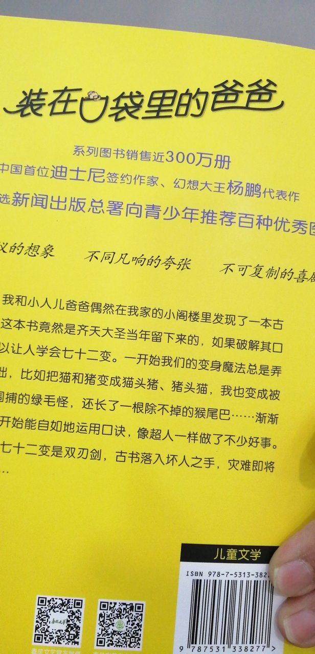 质量没问题 书得纸张好  没有气味  速度快  希望价格可以稍微搞低点  包装完好?