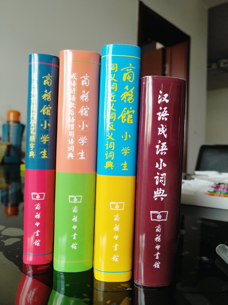 给孩子买的工具书，就认商务印书馆。