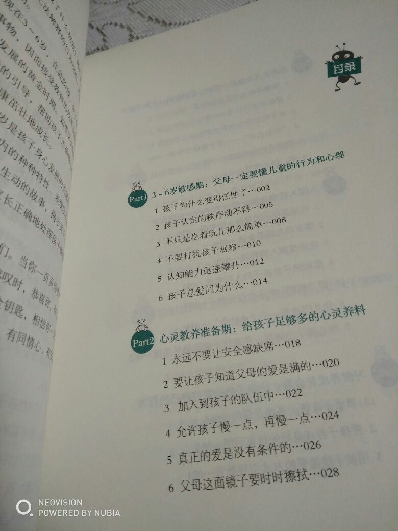 家里快有熊孩子了，现在就得学起，当爸妈不容易啊