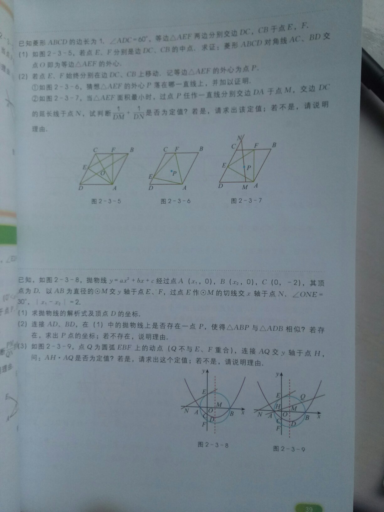 感觉难度有点大，，可能是因为我数学不好，前面的铺垫都不会做