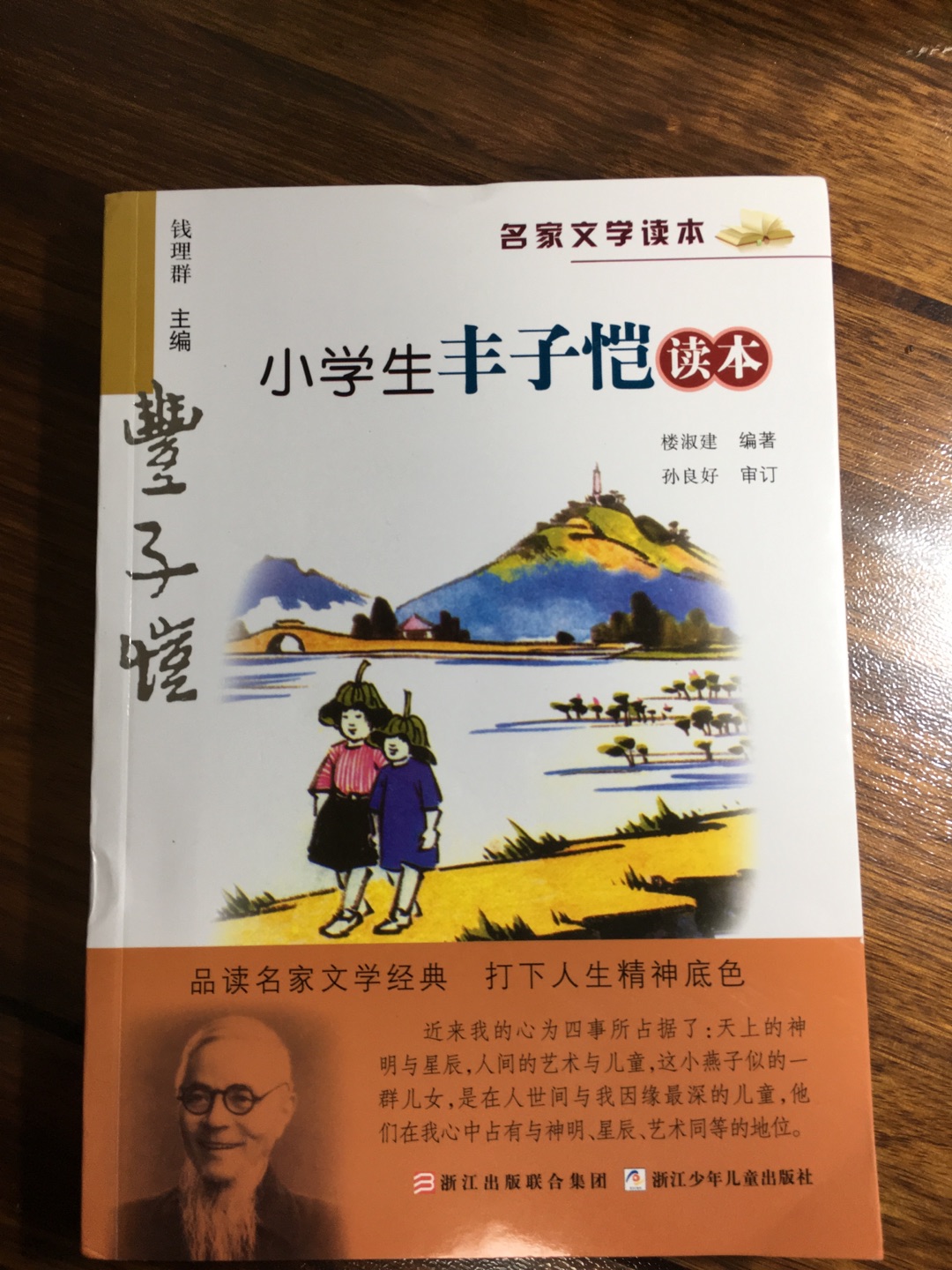 非常好，是四年级语文老师推荐的书。