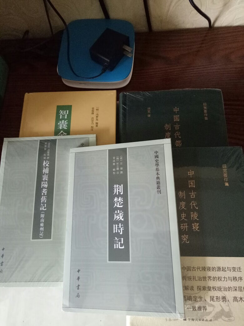 本书是杨宽先生探讨古代陵寝制度史的成果汇编。