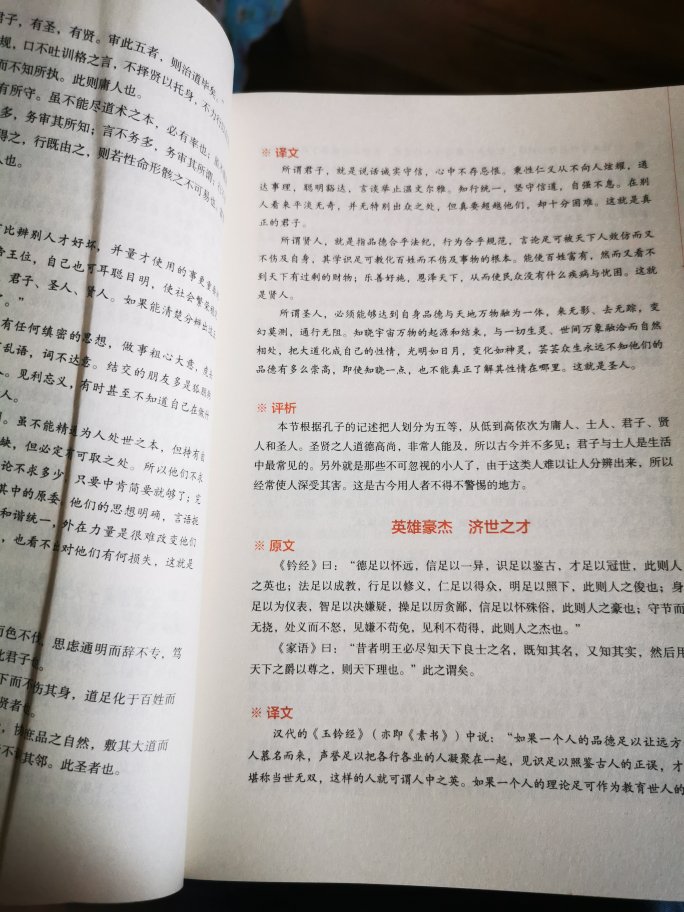 东西很好，物美价廉，非常满意，618活动价买入也很划算。物流也是一如既往的好评，平时隔天到，大型购物节多一天，无论如何比其他快递快很多。老买家，最愁的就是写评论。买了很多书，这套是送给侄女的，新课标要求的课外读物，我姐都跟着一起看了，她说很好很喜欢。