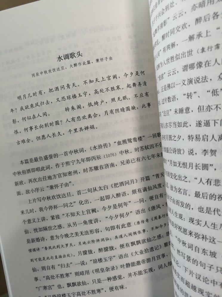 经典咏流传，好书好书值得推荐！春到人间草木柔，小楼一夜听春雨，雷动风行惊蛰户，风有信来花不误，梨花风起正清明。买书如山倒，读书如抽丝。