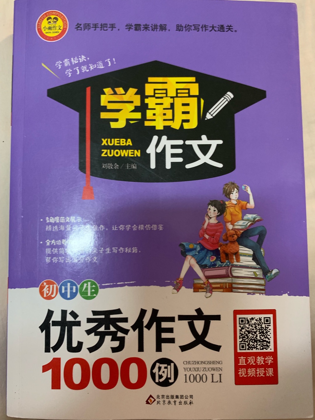 很厚的一本书，质量很好，孩子爱看。