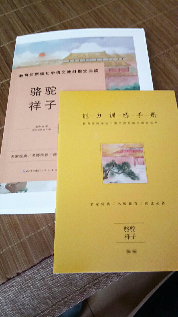 很好的一本书，字体清晰，纸张一般，谢谢店家的细心。