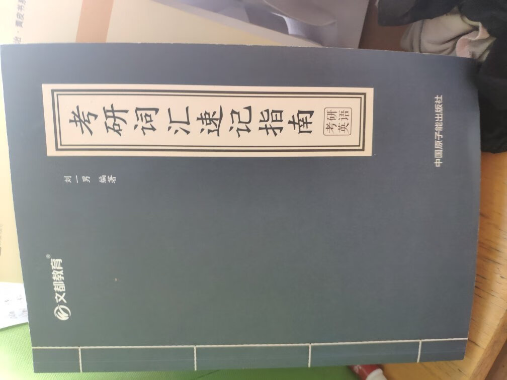 质量挺好的，最活动的时候超级便宜，很满意，支持，一男老师的单词课讲的超级好，推荐