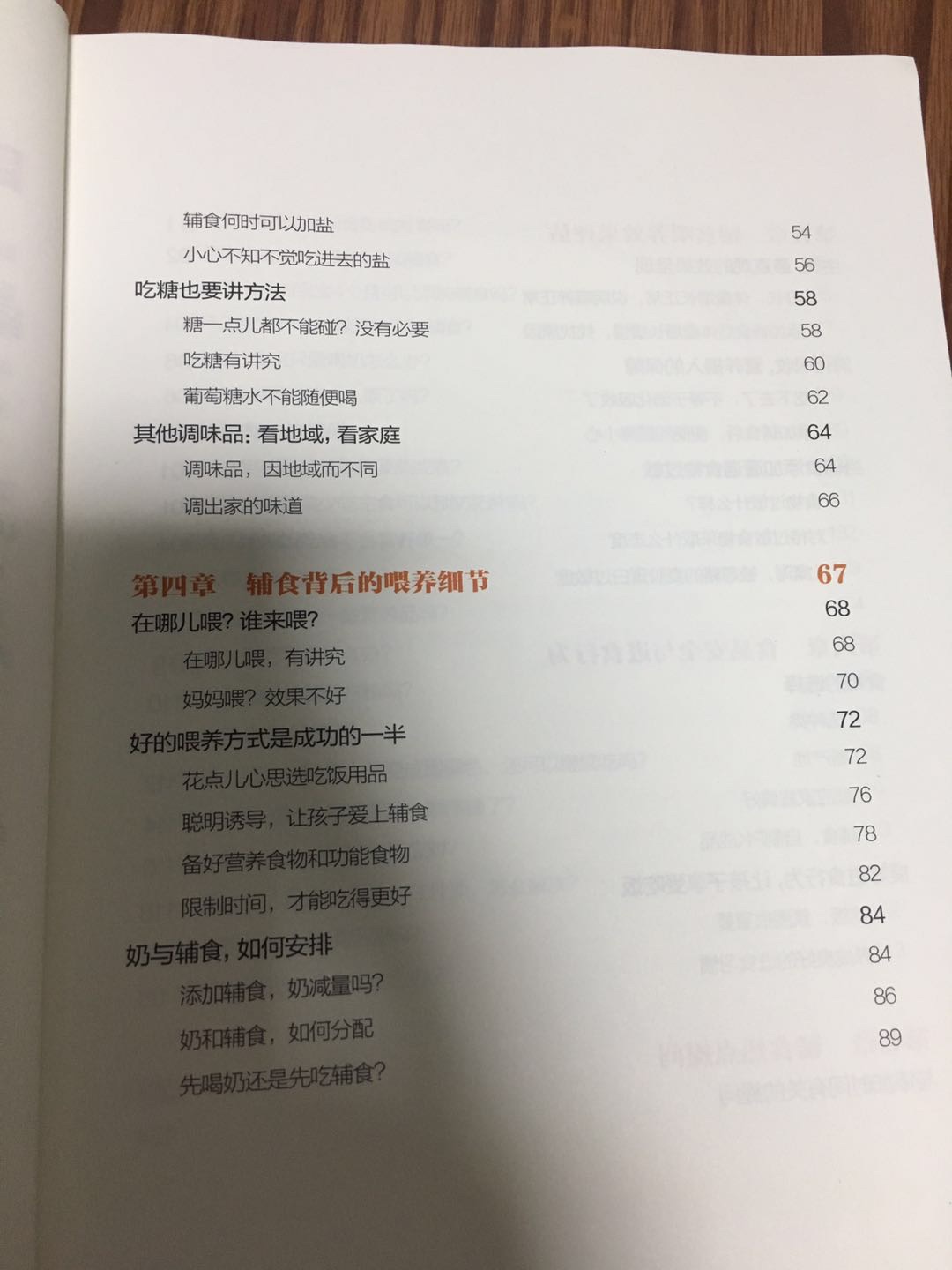 一直关注崔医生的公众号，育学园APP也一直在用，这本书从最基本的辅食概念开始，逐渐切入喂养的方方面面，薄薄的一本书涵盖了基本所有辅食内容，但其实公众号上也都能搜索到就是了，比较适合送给新手父母和对育儿知识不太了解的老人。