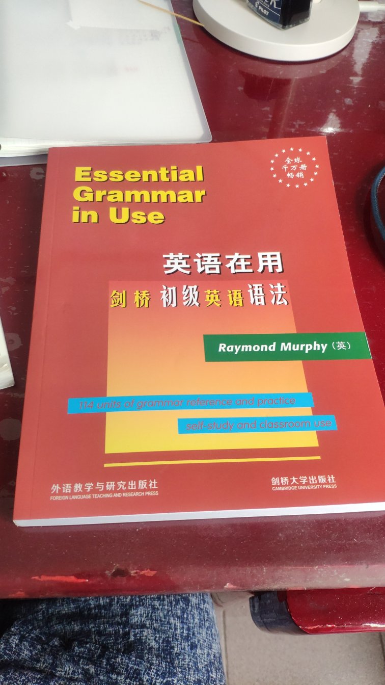 这一套语法书非常好，一定要买原版哒！！！英文解释比中文翻译形象多了，而且你从中可以了解到老外为什么要这样哟，你值得拥有，莫辜负！！！第一遍把题目做完，第二遍总结整理，#金光闪闪的文法达人哦！！！不要告诉我语法不重要，学越深入，文法的重要性你就越明白，基础最大！！！加油，踏踏实实