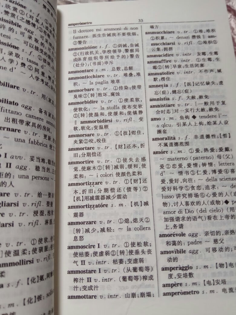很实用的词典，意汉汉意都有，很方便