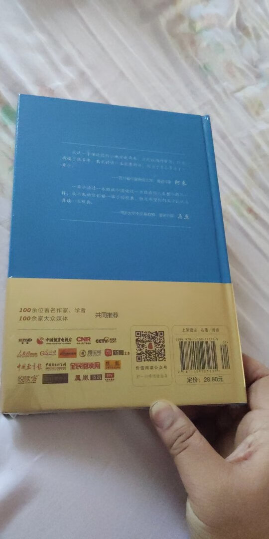 真正的#神器！看到书非常兴奋。首先价格特别实惠！26本书评论下来才2元一本。还都是名著，非常喜欢买书。虽然自己都没有怎么看，希望能让自己养成习惯看书的习惯！静下来多看看书。武装头脑思想！书的质量、包装都非常好。都有薄膜塑封着的！买了好多书，也送出去好多。希望大家都能把书本变成有价值的思想！