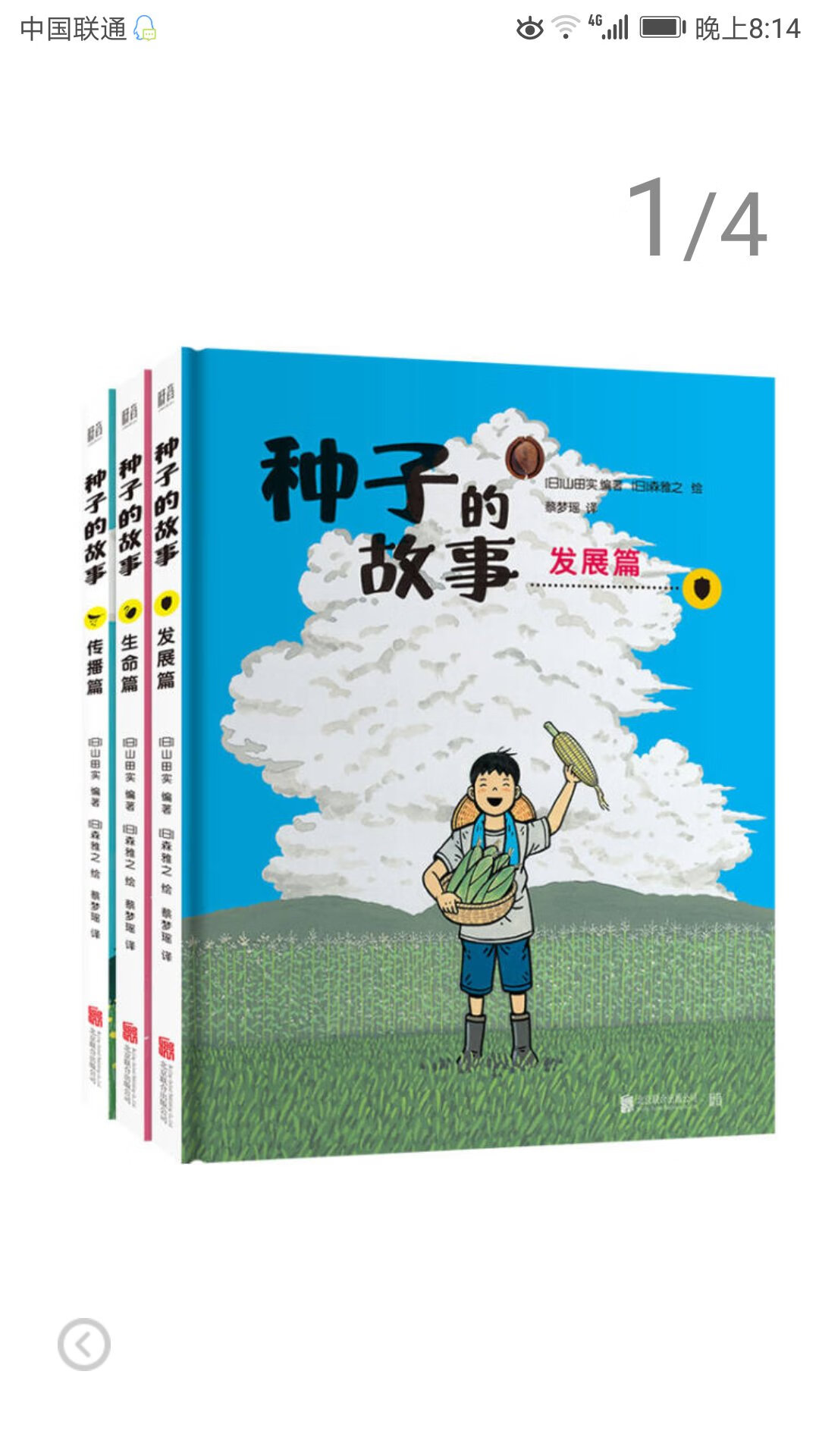 购于商城，选择自营图书品质有保障，活动期间价格优惠，下单便捷送货速度快，非常满意。