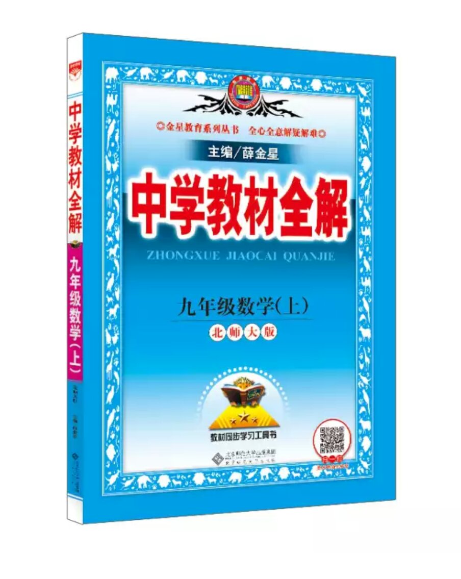 讲解详细，是学习的好帮手，物流快，快递小哥服务好