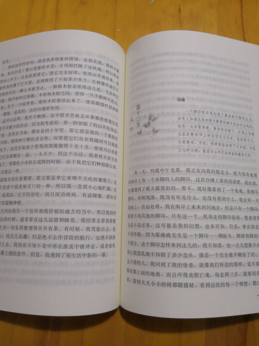 印刷字迹清晰，是商务出版社，正版，送货比较快，上午下单，晚上就到了，赞一个，快递员也辛苦了。没有吃饭，还在外面跑，