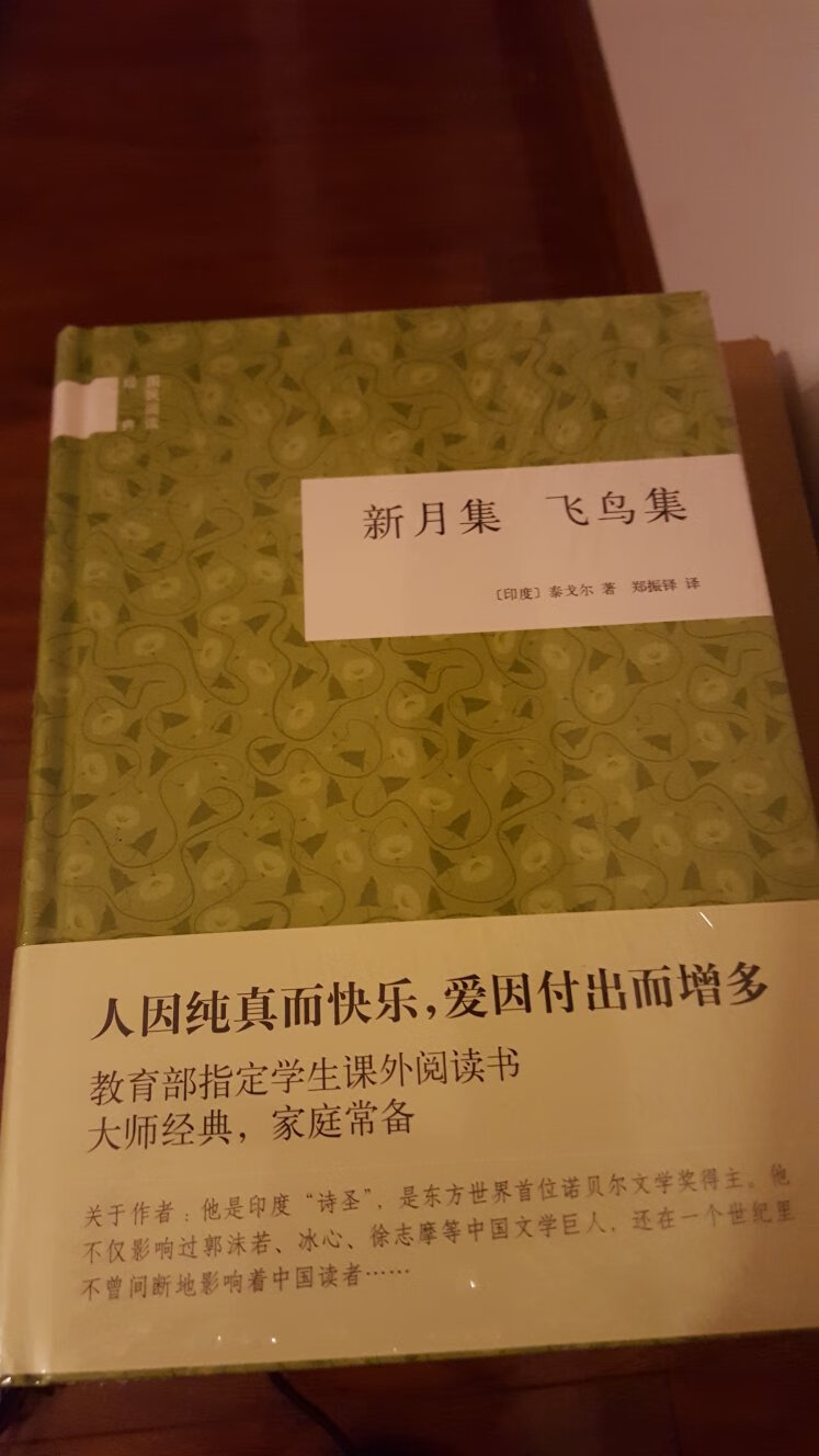 这套国民阅读经典，外国作者的基本没读过，是本国的大多仅听过，也没细读，希望下半生读后有所裨益。