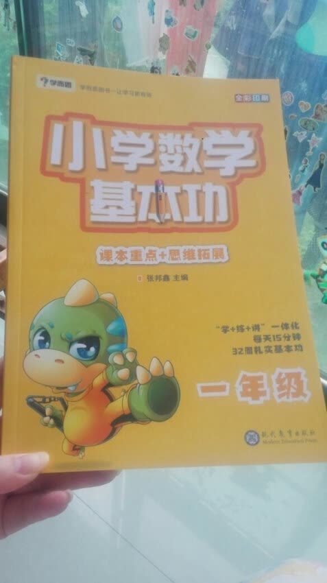 孩子非常喜欢，是一本非常不错的书籍，对于提高数学兴趣非常有帮助。