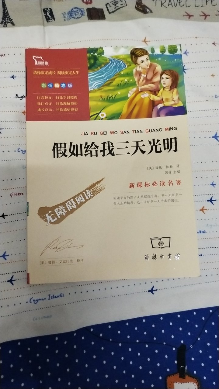 买过两个版本的，这个版本是最好的