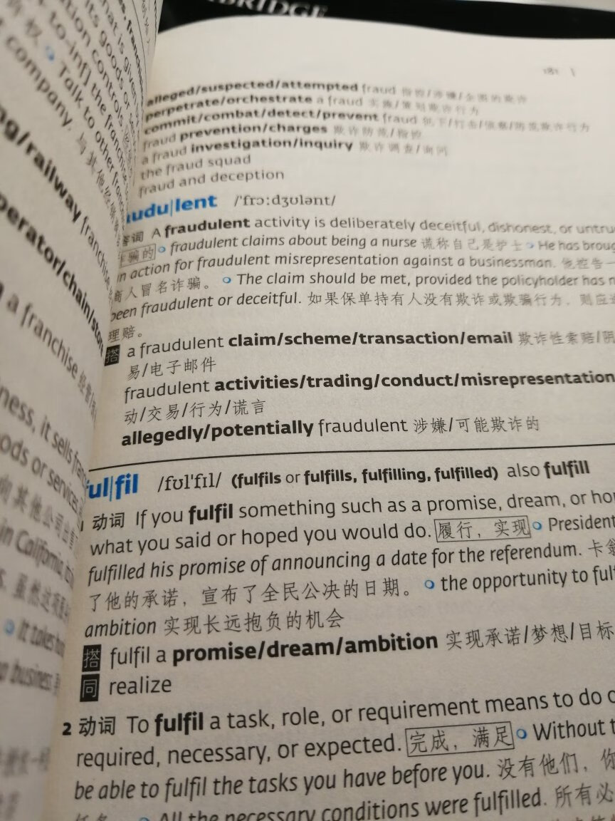 这个看着很舒服，释义简洁，有同义反义，例句，总之很好的一本词汇书，朋友看到了也买了一套