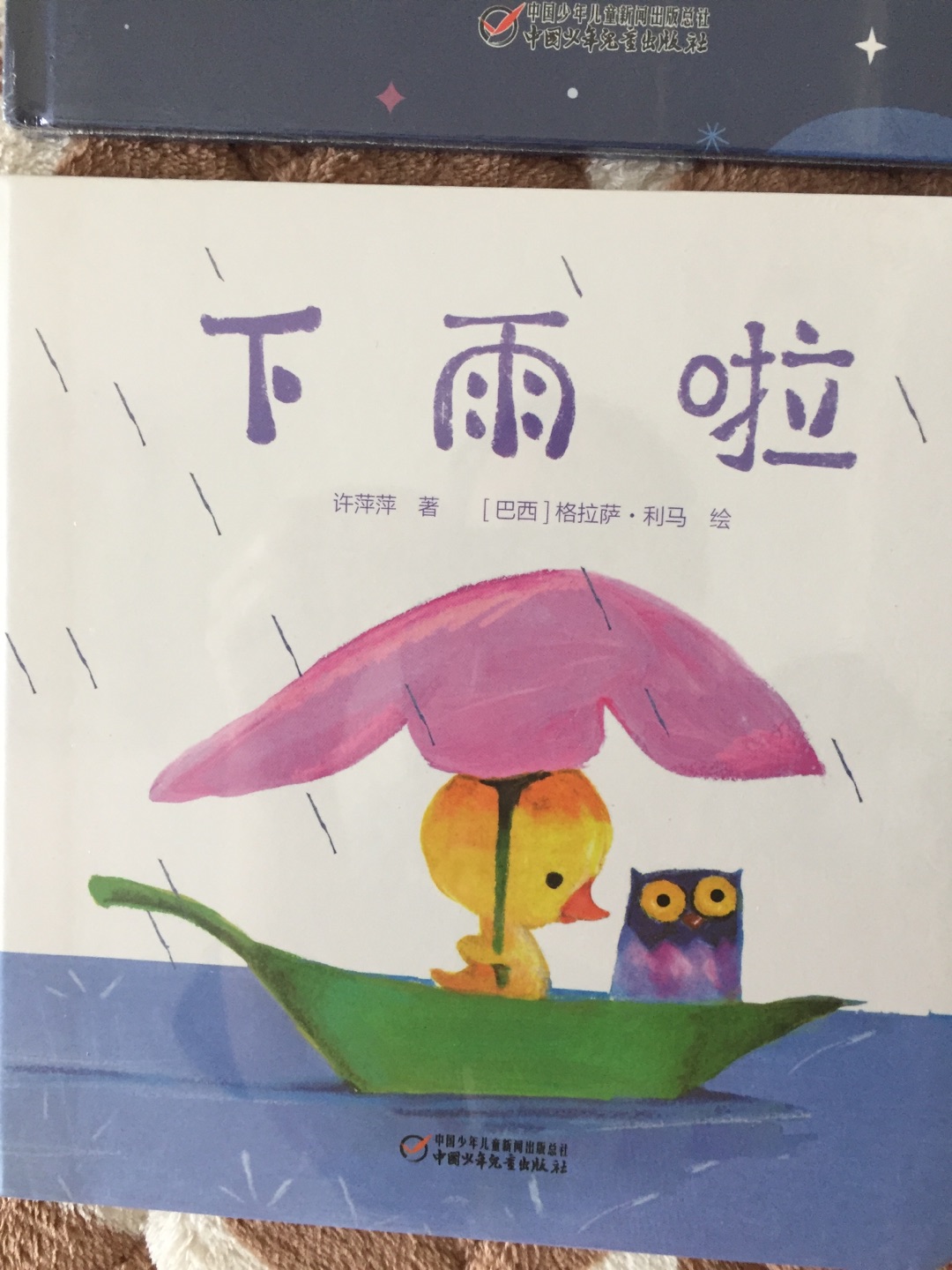 这次购买的宝宝肯定喜欢，比较有创意的书本，插画丰富，文字简洁??