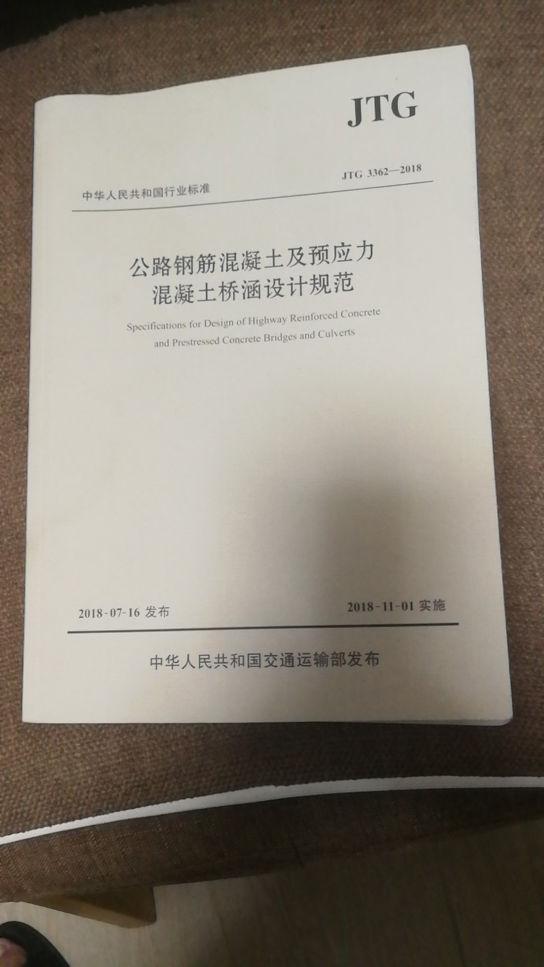 新规范，桥梁规范都是这么大一本