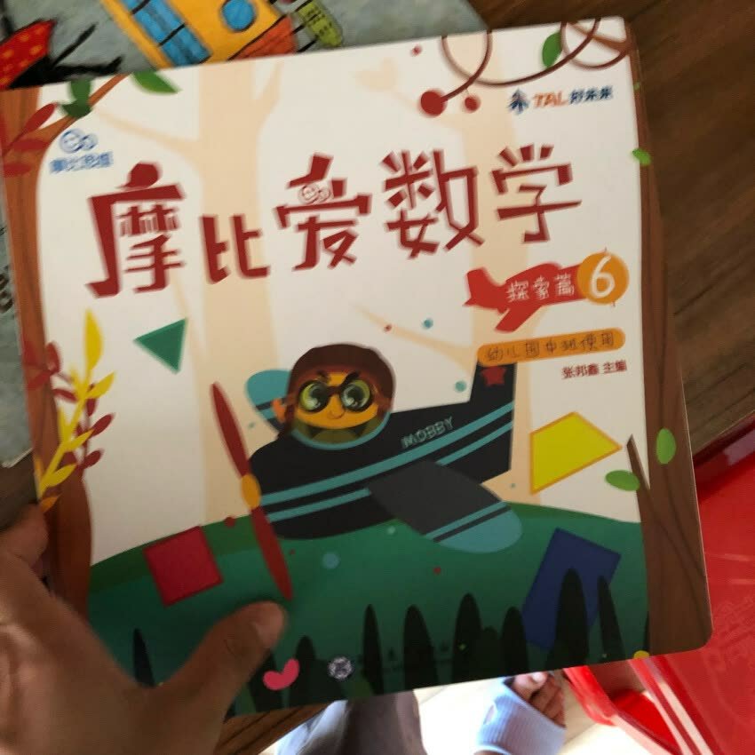 纸质和印刷非常好，小孩子很喜欢，但是没看几页就放在角落吃灰了