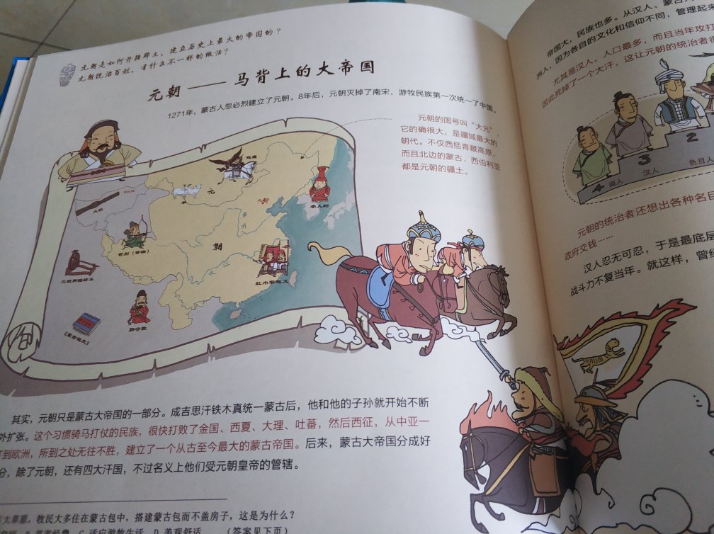 很不错的一本书，结合地图讲历史，图文并茂。