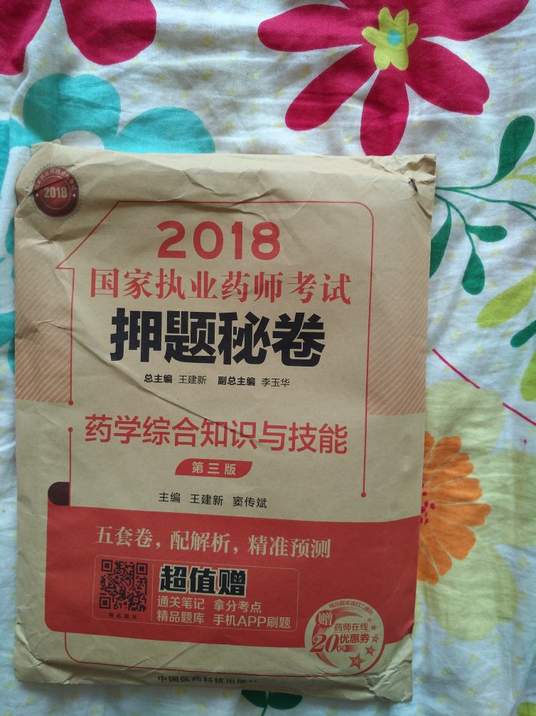 包装有破损，真的是感觉很差劲