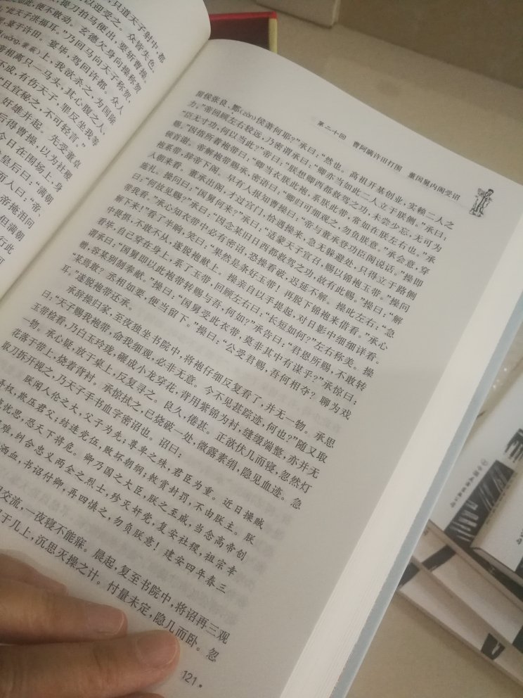 很好，以前自己没看过，也不知道是不是没删减版的，有活动价格优惠，好重的书