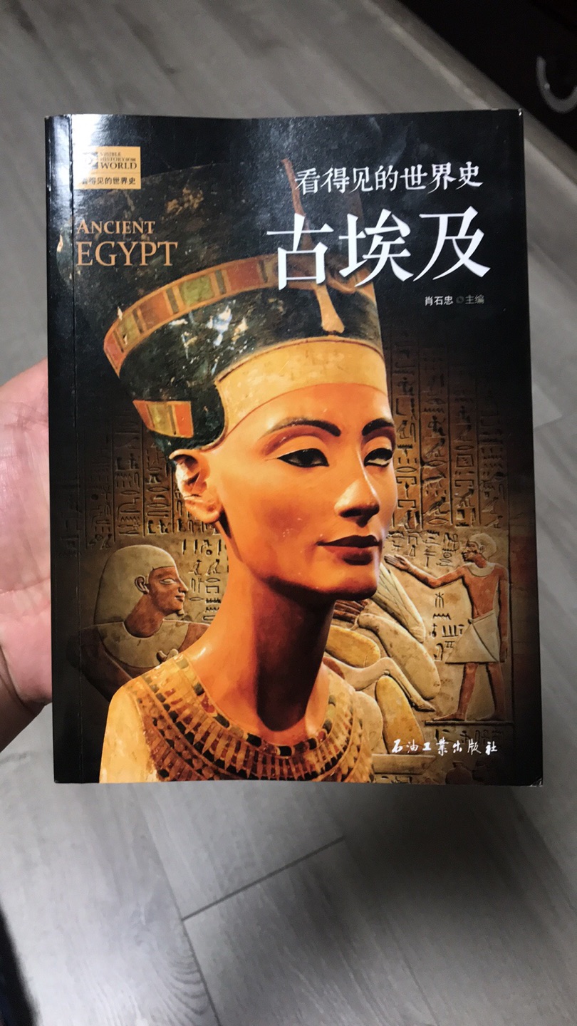 看完了，图文并茂，神话故事部分也很精彩，适合入门埃及文化。