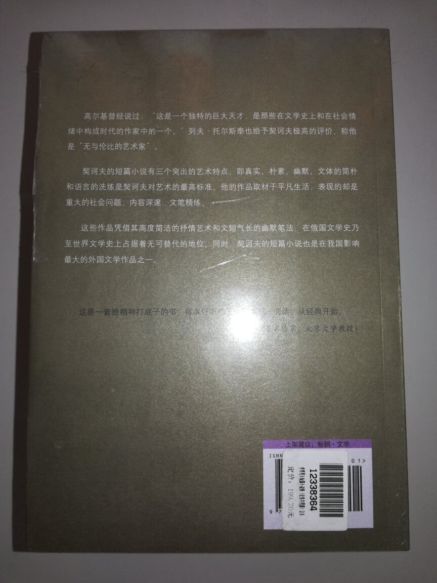 送人的，增加孩子们课外阅读乐趣，搞活动价格便宜。