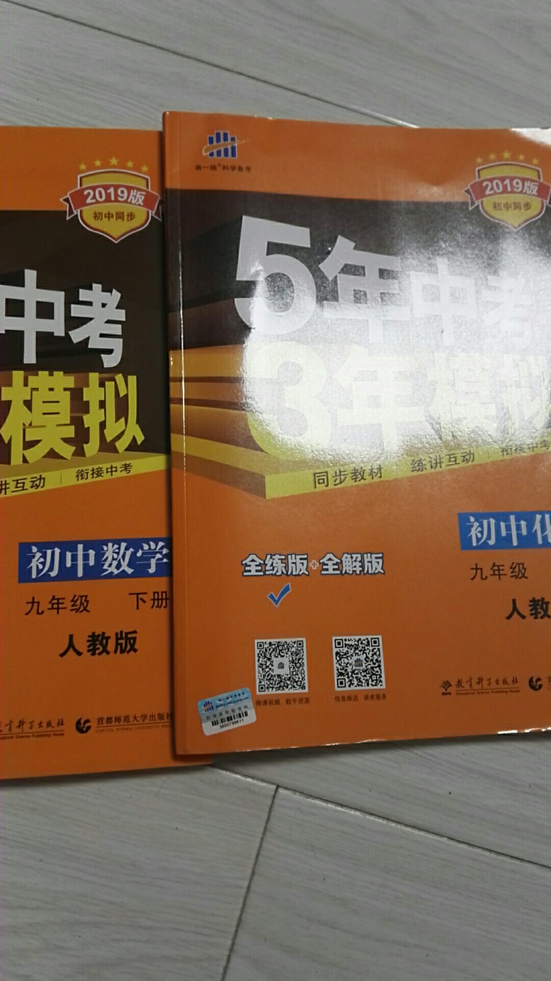 每学期必备的教辅书，全解全练很实用。