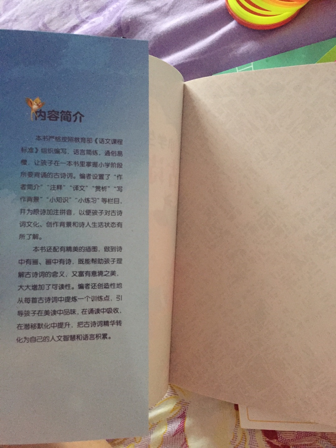 100减50买的，都是一些耳熟能详的诗词，没事给孩子读读，挺好的