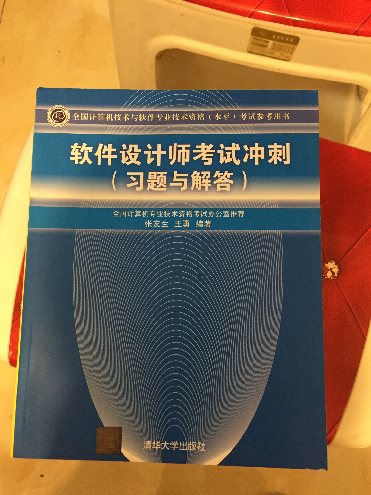 搞活动买了一套，优惠了80，只有教程有塑封，试题没有，但感觉是正品。希望一次通过。