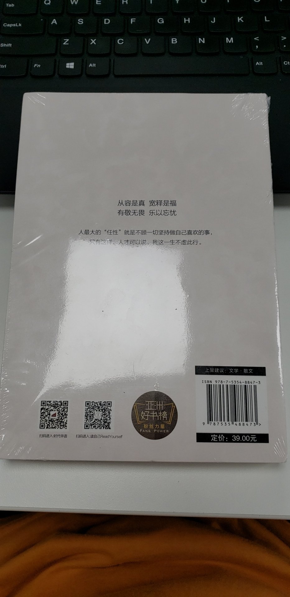 盗不盗版不清楚，感觉还可以的……，还没拆……