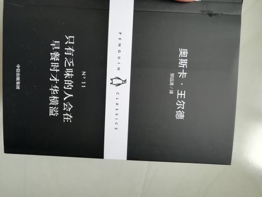 企鹅出品，必属精品，很值得买的一套书，出了三套，全都购买了，书的开本不大，随身携带也方便，双面的，中文和英文，这本书心仪很久，感谢让我买书的欲望得到最舒适的满足。都是正版，包装精美。希望孩子能喜欢，看着满排书架上的书，有一种踏实感。家里所有的书差不多都是在买的，价格非常划算，感谢这么好的平台和服务！快递也非常快，好评！