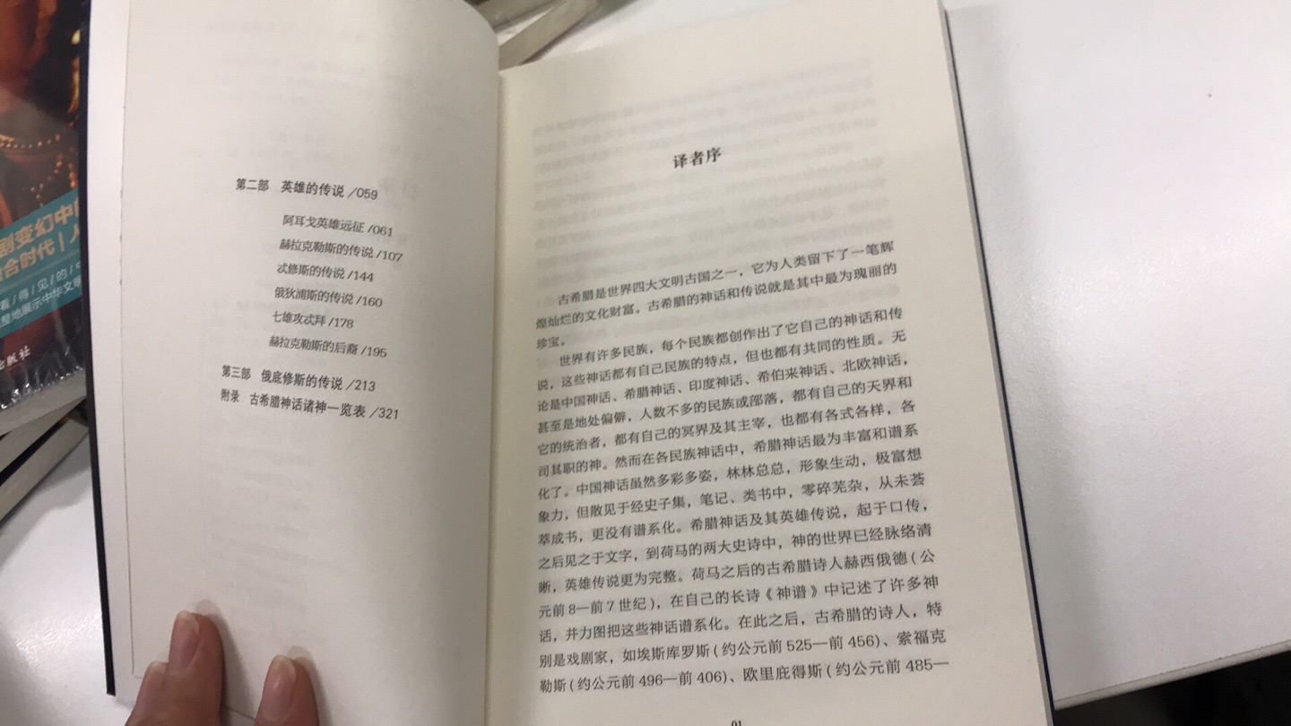 书籍，字迹清晰，包装完好有塑封膜，活动日趁活动买了很多书，要一年才能读完满满的干货，希望店家包装质量一如既往的坚持下去，后续经常回购，值得信赖，速度快，价格优惠，品质保证.希望一如继往不忘初心方得始终。官方自营有保障。爱生活爱，尊享品质生活有你更精彩。