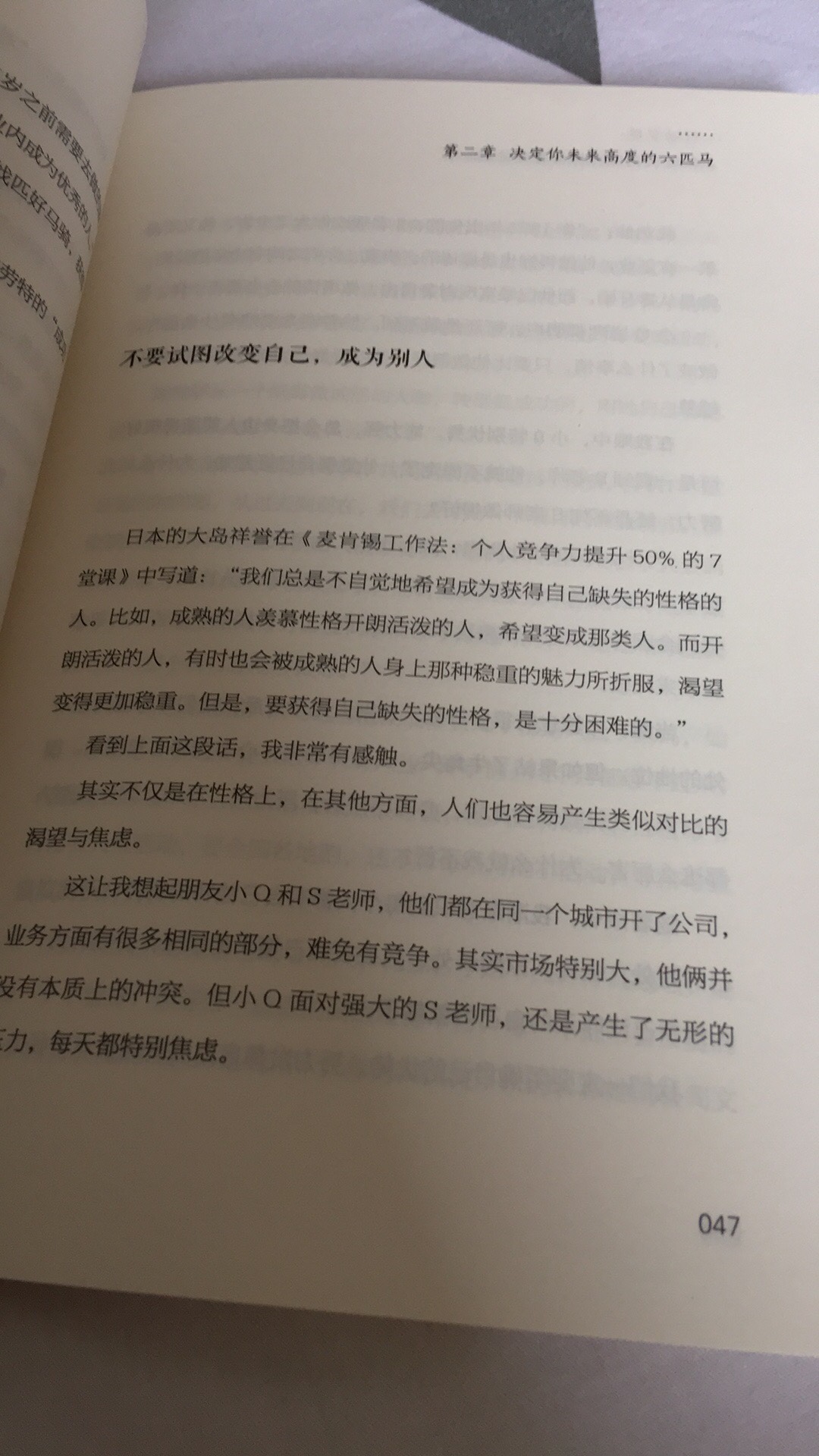 搞活动买的 送的很快 可以给你一种能量 加油啦 什么都没有只能自救 加油