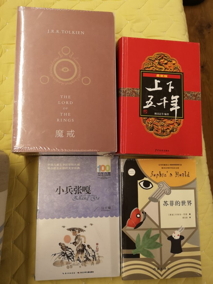 小学五年期，老师推荐的假期阅读。购书，既便宜，品质又有保障，会继续回购！