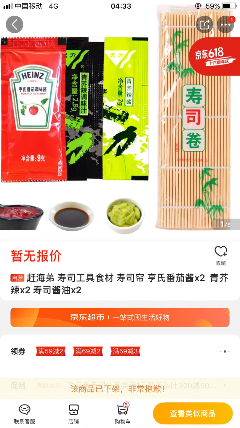 在购物大概有五年多了，从最开始的偶尔试水，到现在的大小家电事无巨细，已经全部在买了，除了每天吃的新鲜蔬菜需要在菜市场买，其他真的都会选择，又便宜又好，为什么还去实体店呢。有真的方便了很多。足不出户，就可以轻松get。