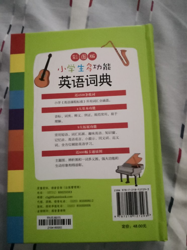 买给小孩学英语用。。。。。