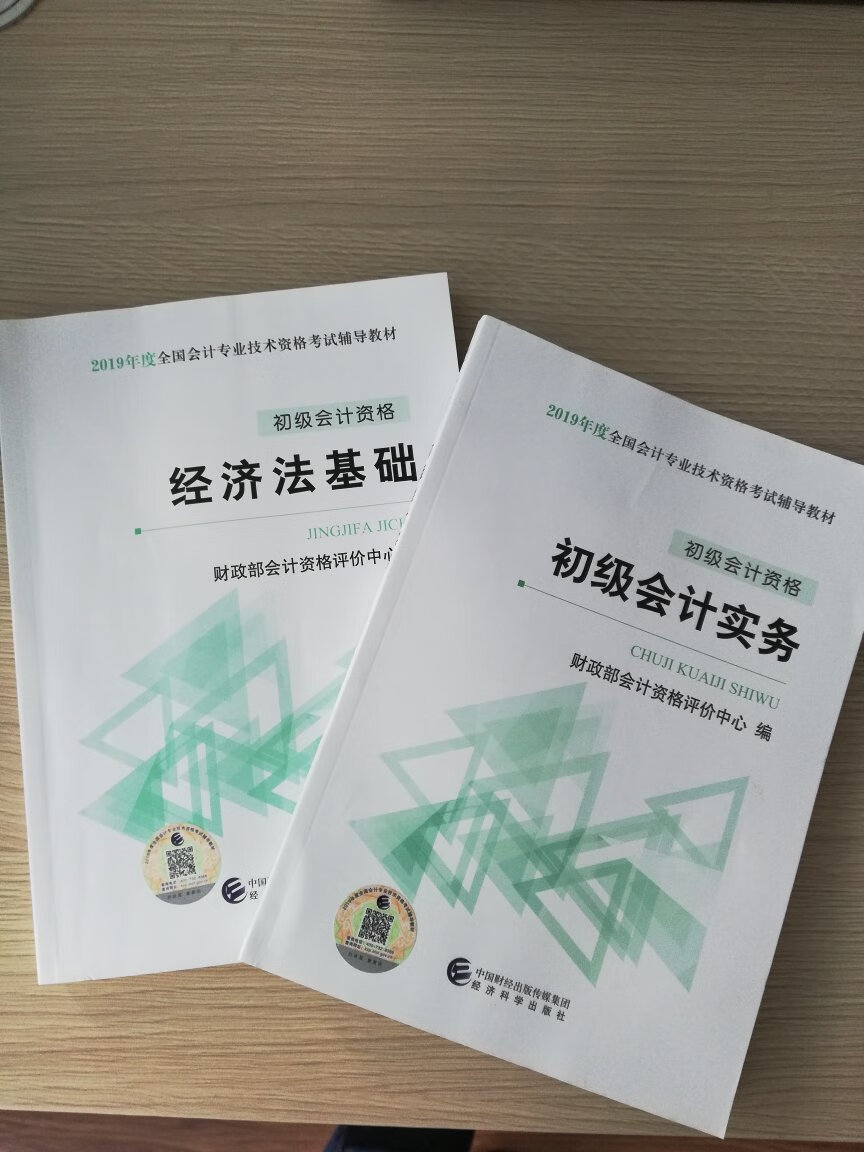 要报考初级会计职称 所以就买了 快递还是很给力，昨天下单，今天送到